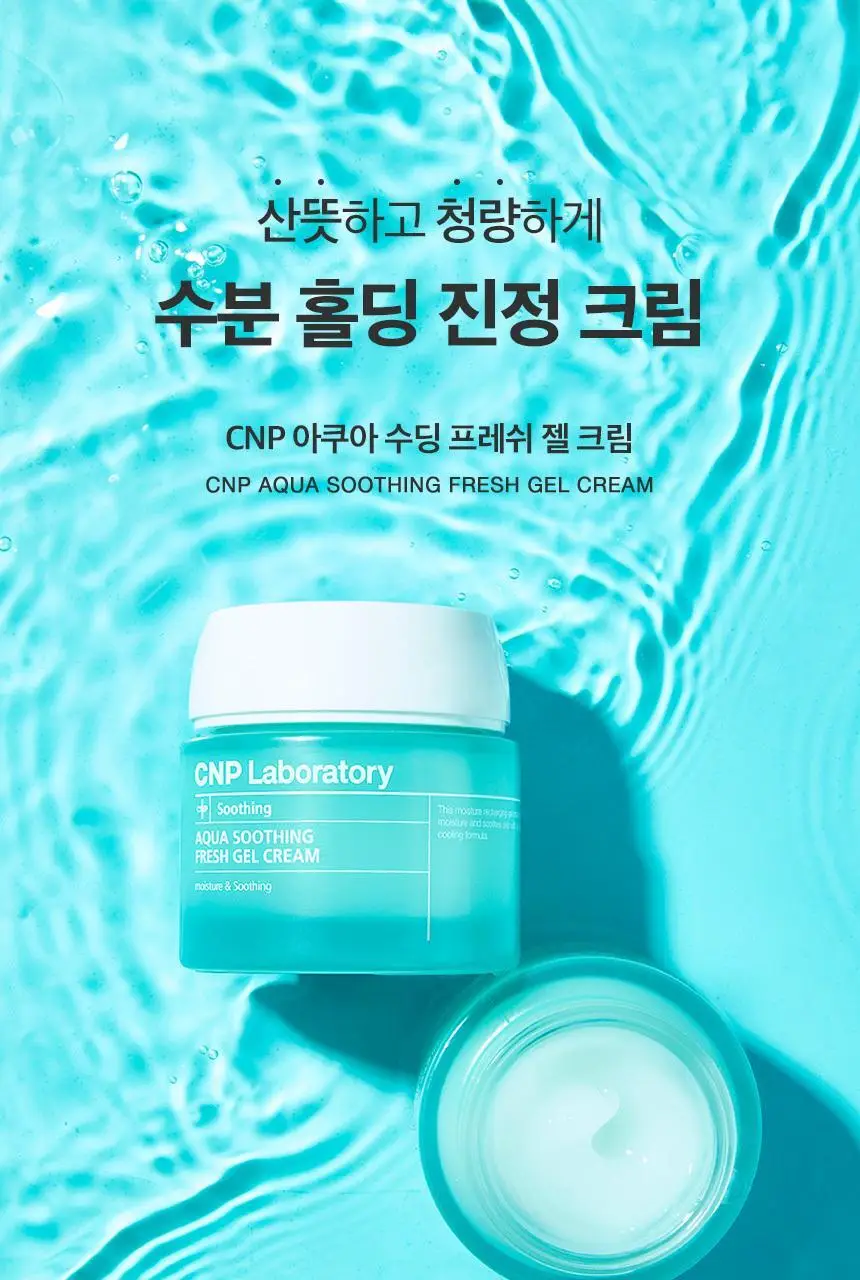 [보습+쿨링] 차앤박(CNP) 아쿠아 수딩 크림 1+1 기획 상세페이지 16